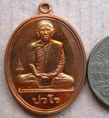 เหรียญ(นักกล้าม)หลวงปู่แผ้ว วัดรางหมัน จ.นครปฐม รุ่นสร้างกุฏิ เนื้อทองแดง มีโค้ด พร้อมกล่องเดิม