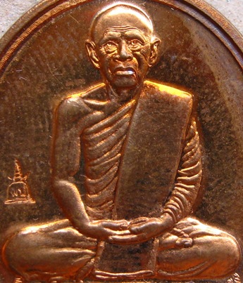 เหรียญ(นักกล้าม)หลวงปู่แผ้ว วัดรางหมัน จ.นครปฐม รุ่นสร้างกุฏิ เนื้อทองแดง มีโค้ด พร้อมกล่องเดิม