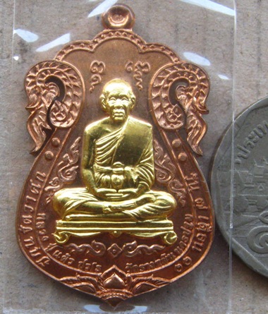 เหรียญหลวงปู่แผ้ว วัดรางหมัน จ นครปฐม ปี2554เลข633 เนื้อทองแดงฉลุยกหน้าทองคำ รุ่นเหนือดวงมหาบารมี