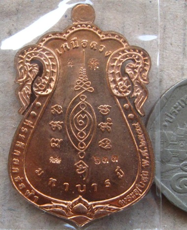 เหรียญหลวงปู่แผ้ว วัดรางหมัน จ นครปฐม ปี2554เลข633 เนื้อทองแดงฉลุยกหน้าทองคำ รุ่นเหนือดวงมหาบารมี