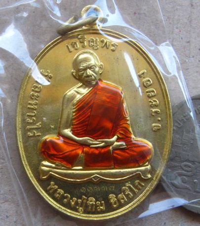 เหรียญเจริญพร โชคดี มั่งมี ศรีสุข หลวงปู่ทิม วัดละหารไร่ ระยอง ปี2558เลข11337เนื้อทองฝาบาตรลงยา+กล่อ