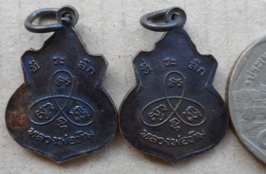 2เหรียญ เหรียญนํ้าเต้าบรรจุหัวใจ หลวงปู่ทิม วัดละหารไร่ จ ระยอง ปี2557 เนื้อทองแดงรมดำ 