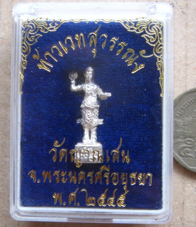 ท้าวเวทสุวรรณัง รุ่นแรก หลวงปู่ชื้น วัดญาณเสน จ อยุธยา ปี2545 เนื้อเงิน พร้อมกล่องเดิม