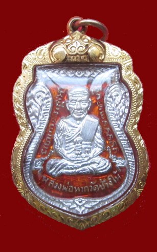 เหรียญจักรพรรดิ์ วัดสำเภาเชย รุ่นทอง 93 เนื้อเงินลงยา 1 ใน 999 