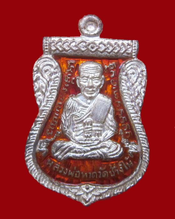 เหรียญจักรพรรดิ์ วัดสำเภาเชย รุ่นทอง 93 เนื้อเงินลงยา 1 ใน 999 
