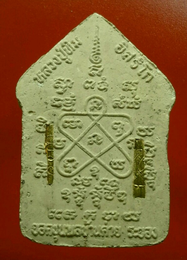 ขุนแผน บรมครู 32 ตะกรุดทองคำ โรยผงตะไบ มูลนิธิ หลวงปู่ทิม