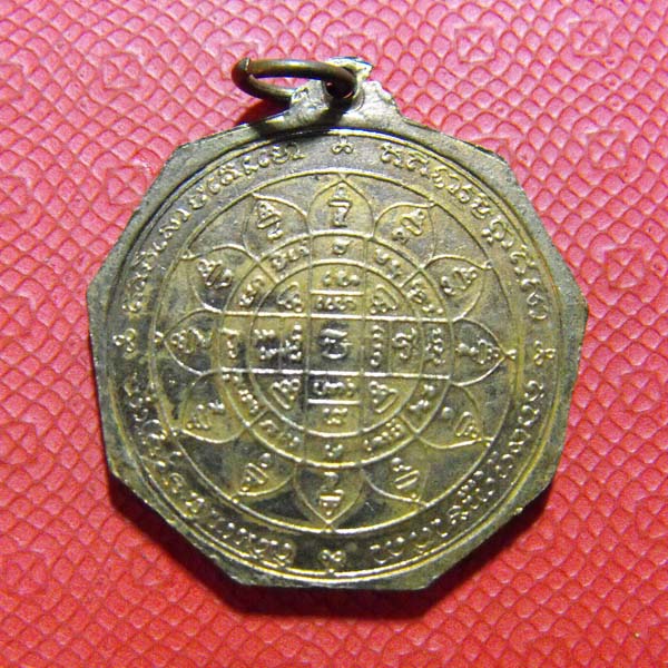 เหรียญพระอุบาลีเจ้าคุณจันทร์ สิริจันโท พิธีพระกริ่งสิทธัตโถ ปี2517 วัดบรม กรุงเทพ