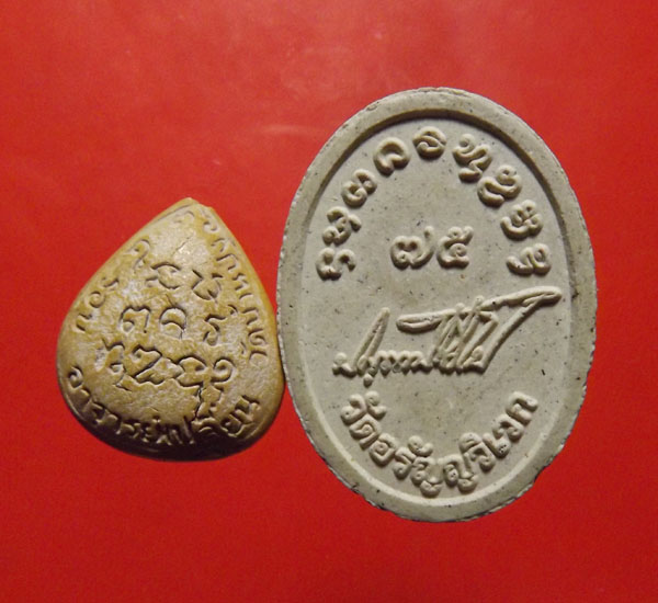 พระผงรูปเหมือน+พระกลีบบัว  หลวงพ่อเปลี่ยน ปัญญาปทีโป มีเส้นเกศา จ.เชียงใหม่