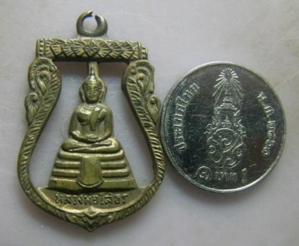 **วัดใจ**เหรียญเสมาลายฉลุ หลวงพ่อโสธร รุ่นลาภผลพูนทวี วัดโสธรวราราม จ.ฉะเชิงเทรา**สวยๆ 