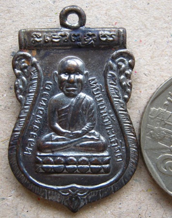 เหรียญหลวงพ่อทวด เสมาหัวโต ทองฉลองเจดีย์ อ.ทอง วัดสำเภาเชย จ.ปัตตานี ปี2552 พร้อมกล่องเดิม