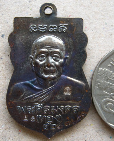 เหรียญหลวงพ่อทวด เสมาหัวโต ทองฉลองเจดีย์ อ.ทอง วัดสำเภาเชย จ.ปัตตานี ปี2552 พร้อมกล่องเดิม