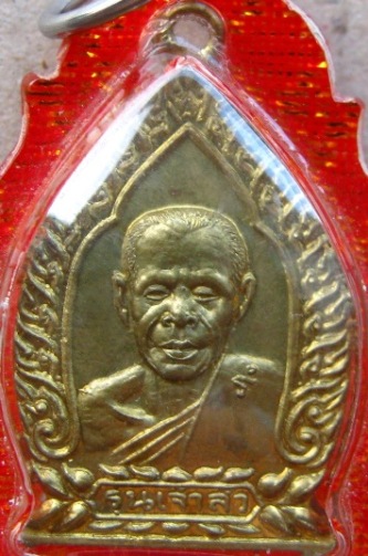 เหรียญเจ้าสัว หลวงพ่อสิน วัดละหารใหญ่ จ ระยอง ปี2538 เนื้อทองฝาบาตร เลี่ยมกันน้ำพร้อมใช้