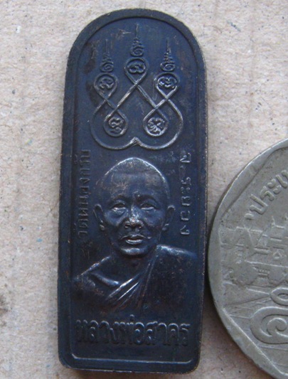 เหรียญขุนแผนชมตลาด หลวงพ่อสาคร วัดหนองกรับ จ.ระยอง ปี2547 โค้ด นะ สร้าง5,000องค์ +กล่อง