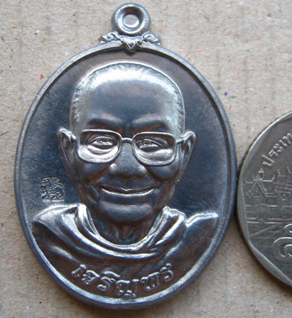 เหรียญ(เจริญพรล่างกรรมการ)หลวงพ่อจรัญ วัดอัมพวัน จ.สิงห์บุรีปี2554(เนื้อแร่พิเศษ)หมายเลข2090+กล่อง