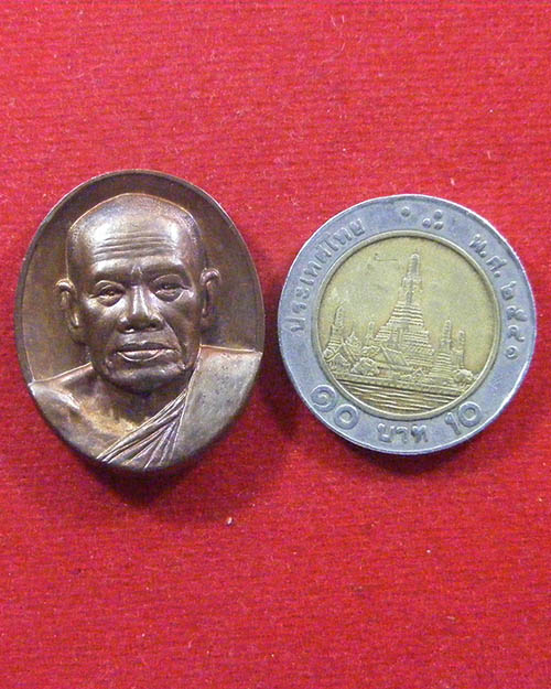 เหรียญ หลวงปู่อ่อนสา สุขกาโร ปี 2545 วัดประชาชุมพลพัฒนาราม จ. อุดรธานี
