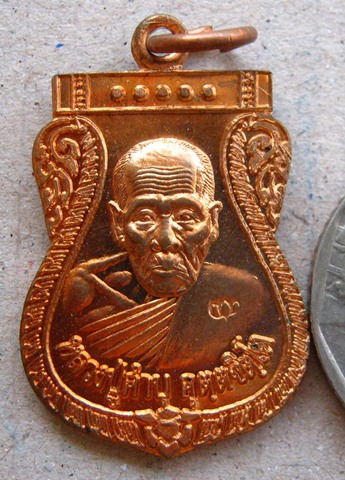 เหรียญเสมาหลวงปู่คำบุ วัดกุดชมภู จ อุบลราชธานี ปี2552 เนื้อทองแดง มีโค๊ต