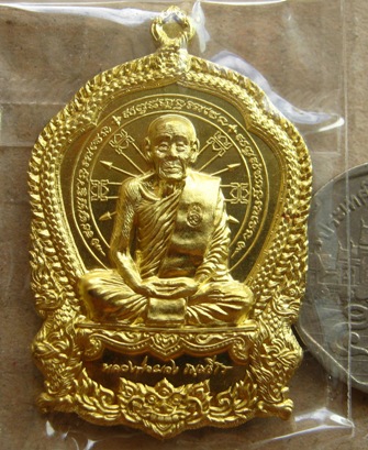 เหรียญไตรบารมี2 หลวงพ่อผอง วัดพรหมยาม จ.เพชรบูรณ์ ปี2553 เนื้อทองทิพย์ หมายเลข176พร้อมกล่องเดิม