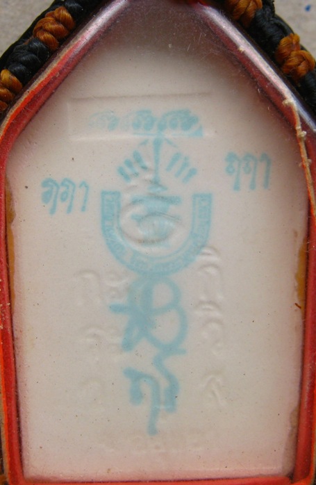ขุนแผนแขนอ่อน รุ่น 1 หลวงปู่ชื้น วัดญาณเสน จ อยุธยา เคลือบเหลือง