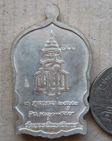 เหรียญนั่งพานใหญ่ สมเด็จพระญาณสังวรฯ วัดบวรนิเวศ ปี2543 มีโค้ดและหมายเลข710