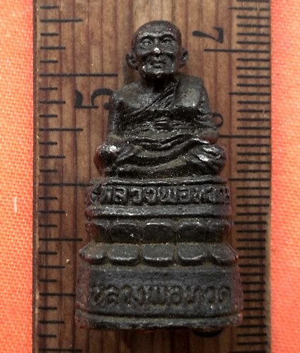 เริ่ม 10 บาท กับ หลวงพ่อทวด  …D431