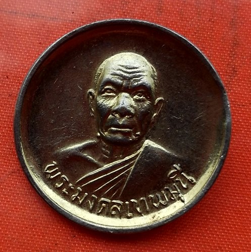 เริ่ม 10 บาท กับ เข็มกลัดพระมงคลเทพมุนี …D432