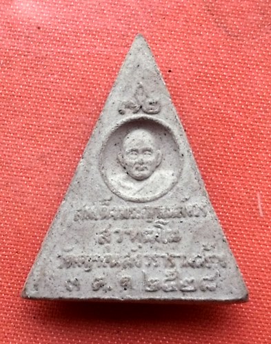 เริ่ม 10 บาท กับ พระผงสมเด็จพระญาณสังวร …D451