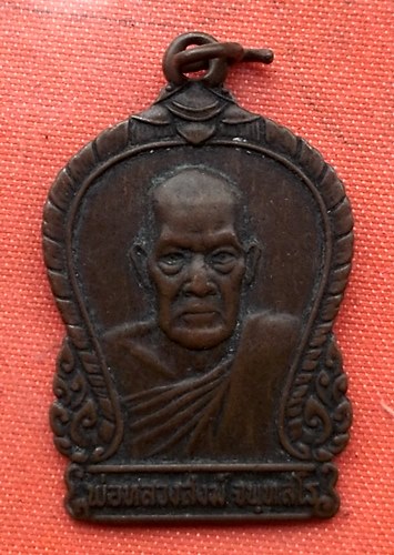 เริ่ม 10 บาท กับ  เหรียญหลวงพ่อสงฆ์   …D461