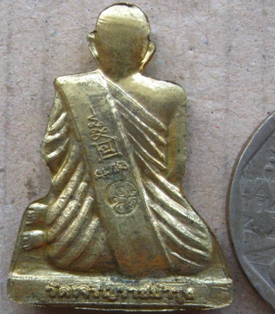 รูปเหมือน ปั๊มพับเพียบ หลวงปู่แผ้ว ปวโร นครปฐม ปี2551 เนื้อทองเหลือง ที่ระลึกหล่อพระปฐมบรมศาสดาทองคำ