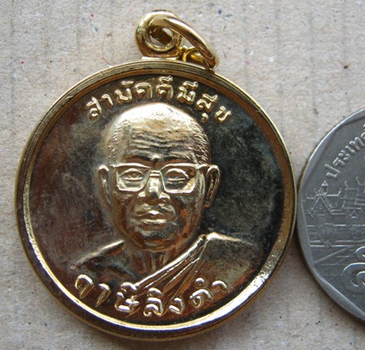 เหรียญสามัคคีมีสุข "กูผู้ชนะ" หลวงพ่อฤาษีลิงดำ วัดท่าซุง จ.อุทัยธานี 