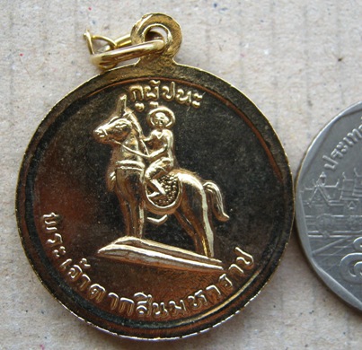 เหรียญสามัคคีมีสุข "กูผู้ชนะ" หลวงพ่อฤาษีลิงดำ วัดท่าซุง จ.อุทัยธานี 