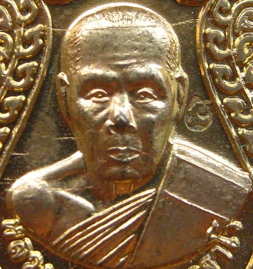 เหรียญเสมาเล็กเจริญพร หลวงพ่อสิน วัดละหารใหญ่จ.ระยอง ปี2552 เนื้อทองฝาบาตร หมายเลข พร้อมกล่อง