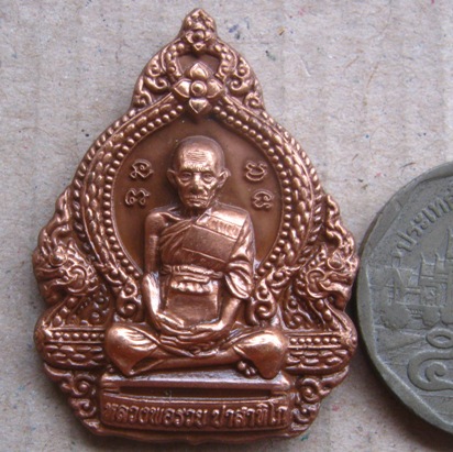 	เหรียญหลวงพ่อรวย วัดตะโก จ อยุธยา รุ่นรวย55 ปี2555 เนื้อทองแดง รมซาติน หมายเลข1352 พร้อมกล่องเดิม