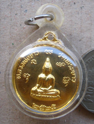 เหรียญหลวงปู่ทิม วัดพระขาว จ อยุธยา ปี2525 เนื้อกะไหล่ทอง เลี่ยมกันน้ำพร้อมใช้