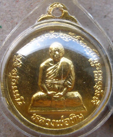 เหรียญหลวงปู่ทิม วัดพระขาว จ อยุธยา ปี2525 เนื้อกะไหล่ทอง เลี่ยมกันน้ำพร้อมใช้