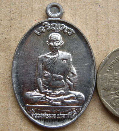 	เหรียญเจริญพร หลวงพ่อรวย วัดตะโก จ.อยุธยา พ.ศ.2552 เนื้อเงินยวง