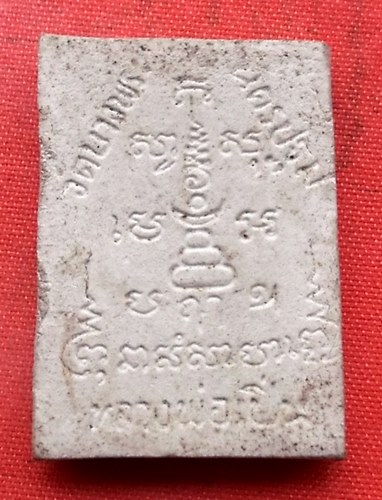 เริ่ม 10 บาท กับ พระเนื้อผงหลวงพ่อเปิ่น   …D476