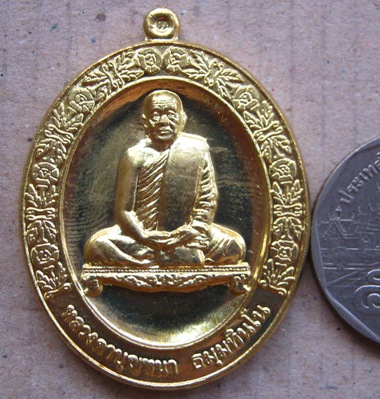 เหรียญหลวงปู่บุญหนา วัดป่าโสตถิผล จ สกลนคร ปี2554 เสาร์ ๕ มีโค้ด
