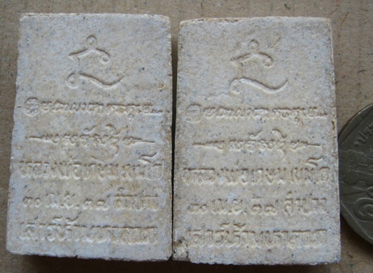 2องค์ พระสมเด็จแช่น้ำมนต์ หลวงพ่อเกษม เขมโก รุ่นเสาร์ห้ามหาลาภ ปี2537