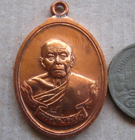 เหรียญหลวงปู่ทิม ห่วงเชื่อม รุ่น เมตตามหามงคล58ปี2558 เนื้อทองแดง หมายเลข1645 พร้อมกล่องเดิม 
