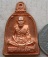เหรียญระฆัง หลวงปู่ชื้น วัดญานเสน จ อยุธยา ปี2546 เนื้อทองแดง ตอกโค้ดด้านหลัง