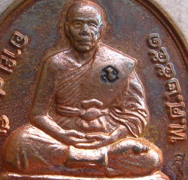 เหรียญเจริญพรล่าง หลวงพ่อสิน วัดละหารใหญ่ จ ระยอง ปี2551 เนื้อทองแดง หมายเลข2526พร้อมกล่องเดิม