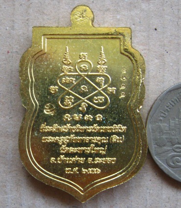 เหรียญเสมานิรันตราย หลวงพ่อสิน วัดละหารใหญ่ ระยอง ปี2556 เนื้อทองระฆัง หมายเลข2251 พร้อมกล่องเดิม
