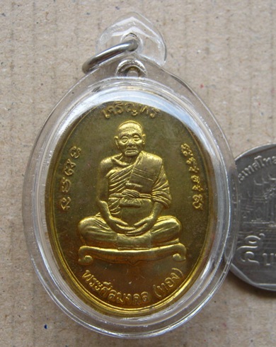เหรียญหลวงพ่อทวด-หลวงพ่อทอง รุ่นเจริญพร วัดสำเภาเชย ปัตตานี ปี2554เลข4445 เนื้อทองฝาบาตร เลี่ยมกันน้