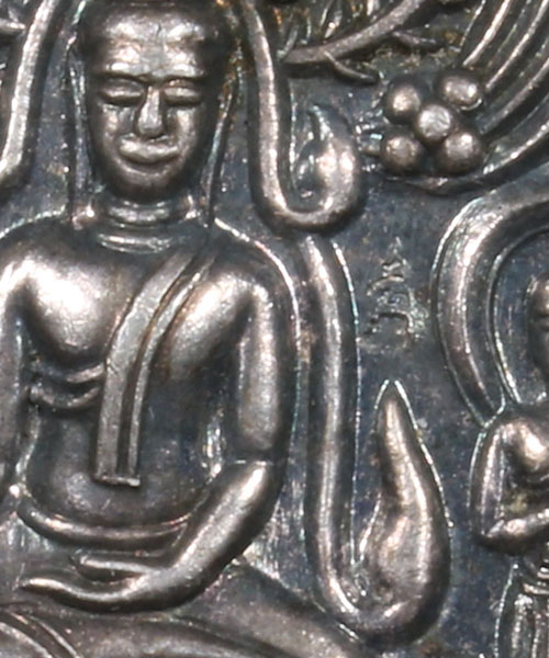 เคาะเดียวแดง เหรียญปรุหนัง หลวงพ่อชื้น วัดญาณเสน อยุธยา เนื้อเงิน พ.ศ 2546