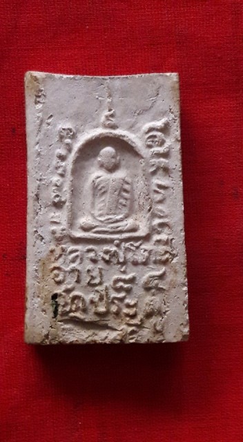 สมเด็จ หลวงปู่โต๊ะ วัดประดู่ฉิมพลี หลังรูปเหมือน