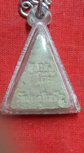 พระนางพญา หลวงปู่โต๊ะ วัดประู่ฉิมพลี เนื้อเกษร ปั21