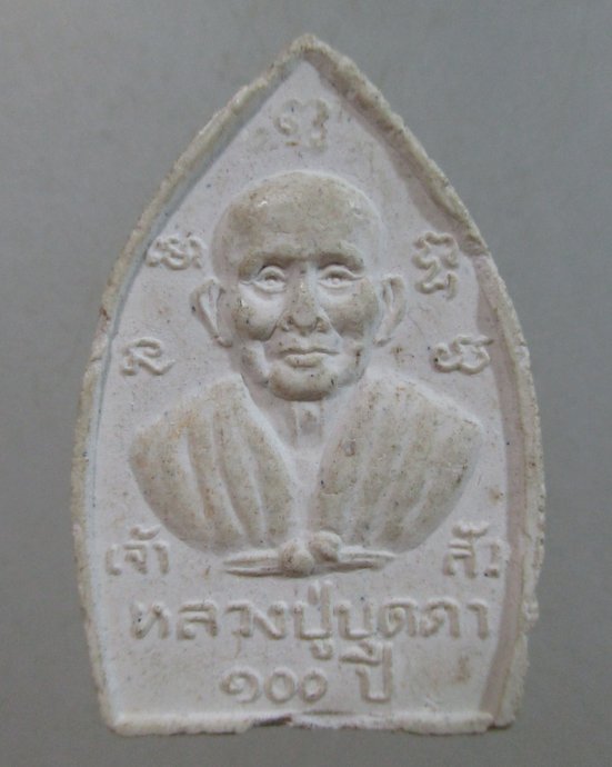 ๒๐ พระผงเจ้าสัวหลวงปู่บุดดา