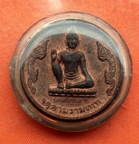 เริ่ม 10 บาท กับ เหรียญพ่อจตุคามรามเทพ  …D495