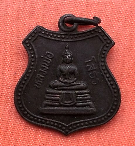 เริ่ม 10 บาท กับ เหรียญหลวงพ่อพระพุทธโสธร   …D497