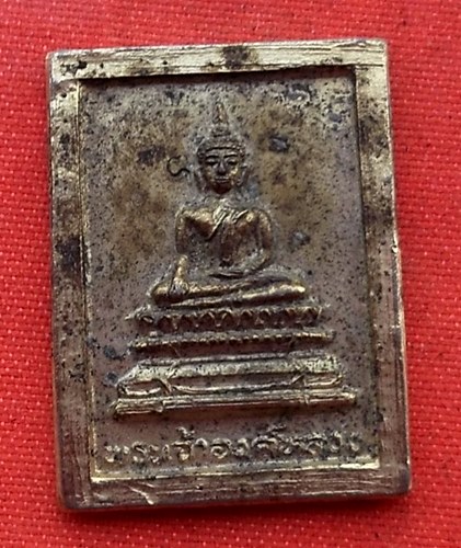 เริ่ม 10 บาท กับ เหรียญพระเจ้าองค์หลวง จ.มุกดาหาร …D499